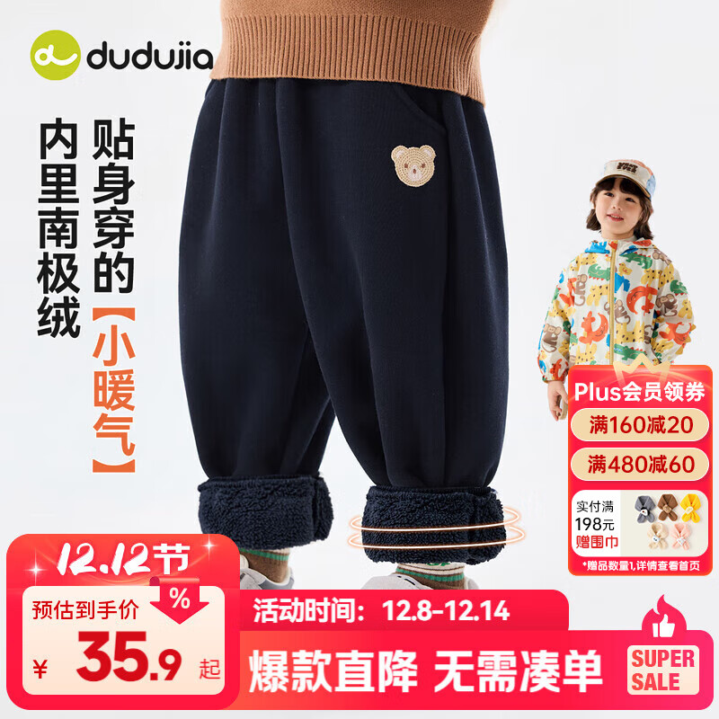 嘟嘟家儿童裤子加绒加厚保暖冬装宝宝长裤冬款男童运动裤女童休闲裤童装 藏青色 100