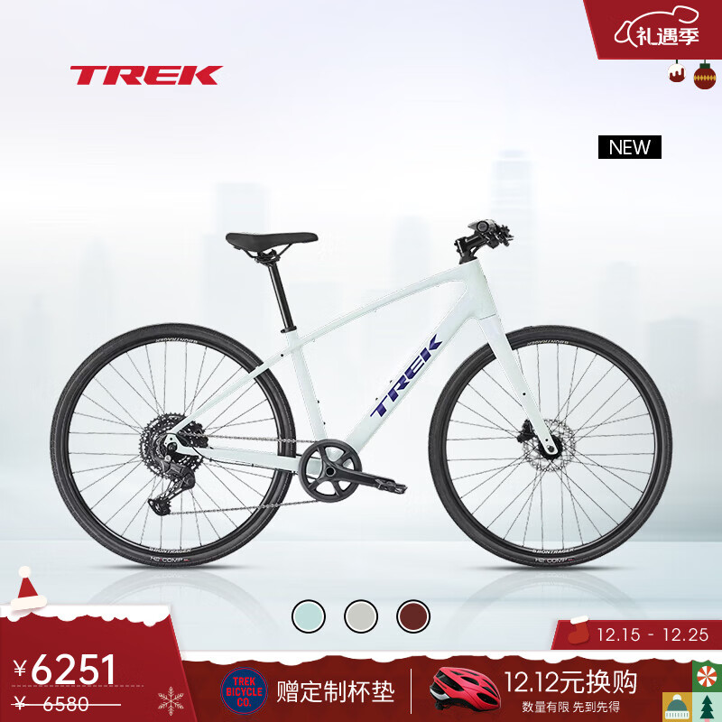 崔克（TREK）FX 3 碳纤维前叉液压碟刹休闲通勤健身多功能自行车平把公路车 薄荷绿色  门店提取 M（建议身高165-175CM） 10速