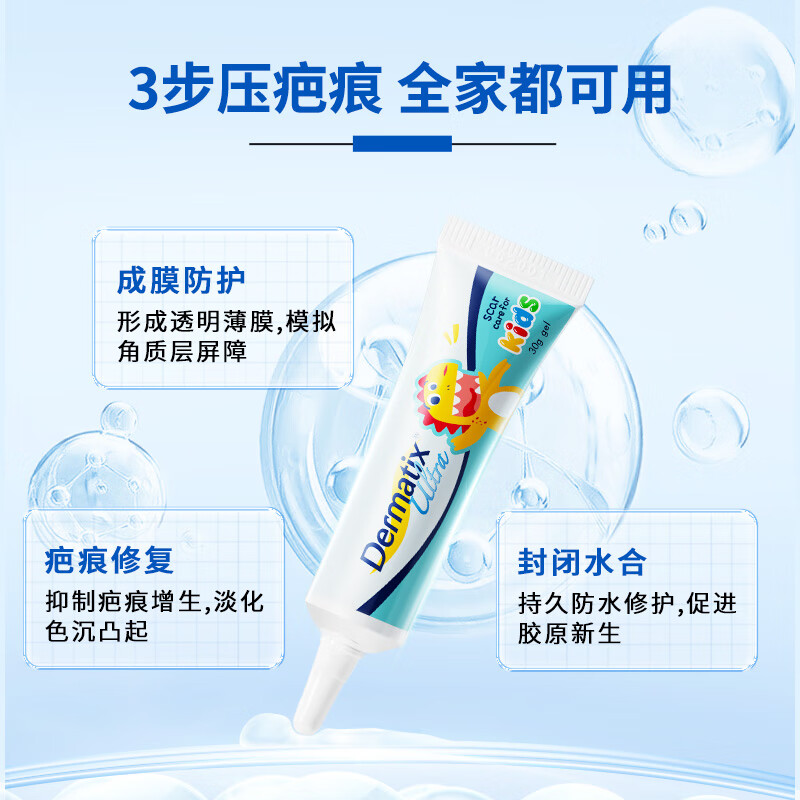 倍舒痕儿童祛疤膏修复硅凝胶手术烫伤摔划增生Dermatix小恐龙7g 儿童倍舒痕7g送2g共9g【蚊虫叮咬/割伤护理】