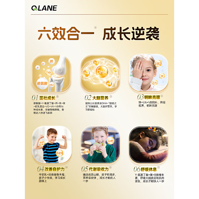 QLANE官方旗舰成长赖氨酸生长素氨基丁酸y儿童钙片青少年钙铁锌 1瓶贵在运费瓶 1瓶*1瓶