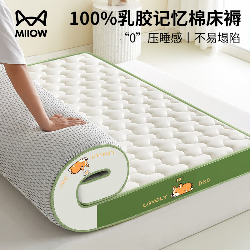 猫人（MiiOW）乳胶床褥垫子床垫遮盖物 软垫家用榻榻米垫宿舍单双人海绵垫褥子 小狗趴趴-绿色-约6cm厚 80*190cm单人床