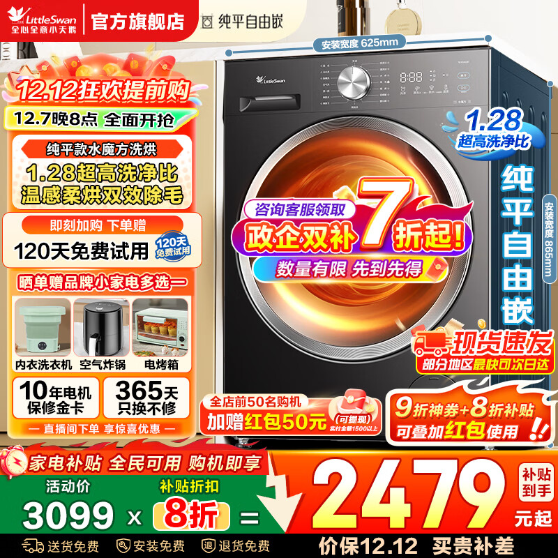 LittleSwan/С ˮħ 10kg ϴһ TD10V628T