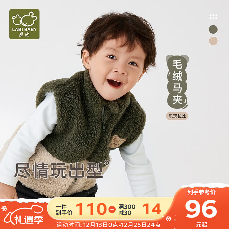 拉比儿童马甲秋冬加绒夹棉马甲男女宝宝保暖家居马甲可外穿 军绿 80