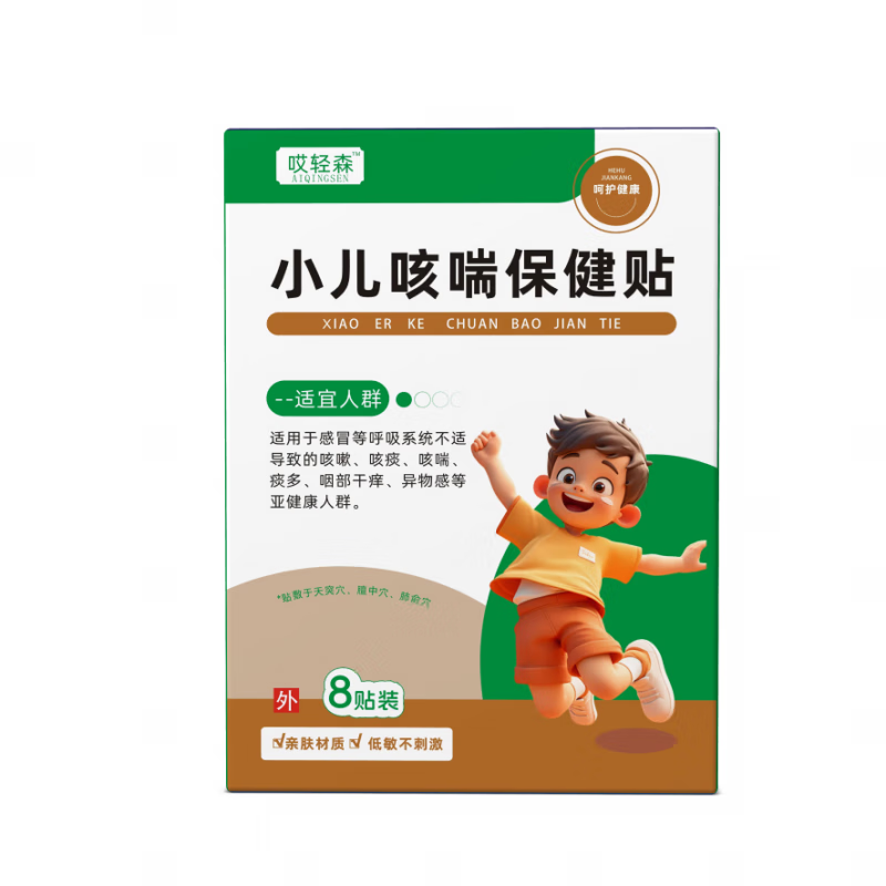 哎轻森小儿艾咳喘化痰贴改善咳嗽痰多气喘喘息夜咳天然草本综合调 一盒