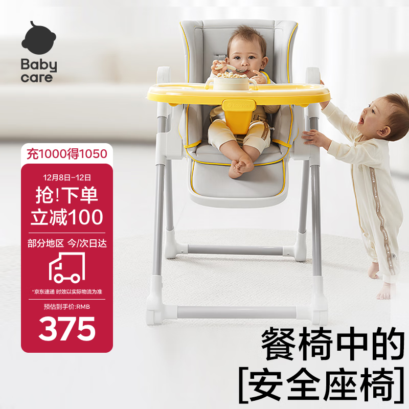 babycare宝宝多功能餐椅一键开合可折叠收纳婴儿吃饭椅子6个月以上 季风灰