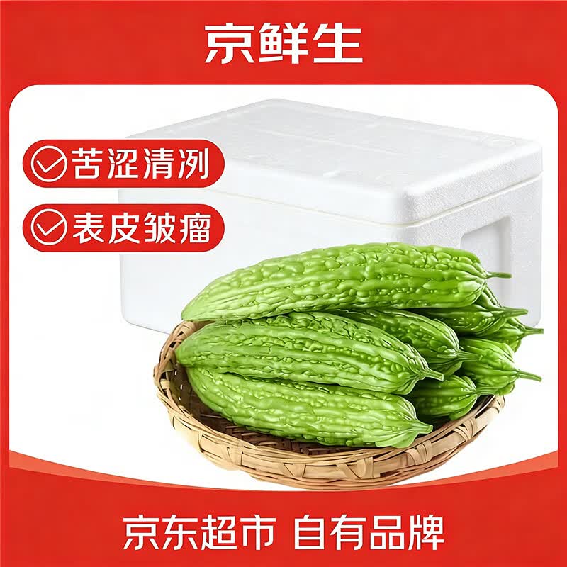 京鲜生 山东新鲜苦瓜 1.5斤中果 单果150g+ 时令蔬菜新鲜采摘 源头直发