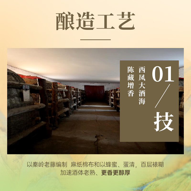 西凤华山论剑千里江山艺术版52度名酒经典送礼年货礼盒 52度 500mL 2瓶