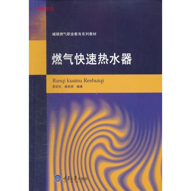 燃气热水器建筑环境(本科)