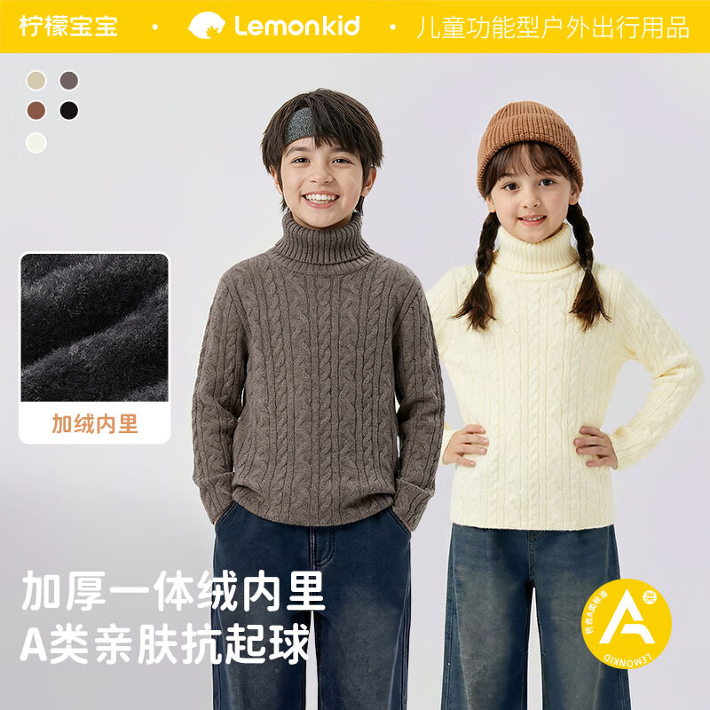 柠檬宝宝秋冬加绒儿童加厚毛衣女童高领中大童套头针织衫男童新款打底衫 奶白 130