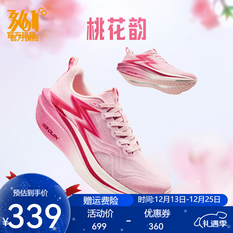 361°男鞋运动鞋【飞燃4MIX】25春季新款碳板马拉松竞速PB跑步鞋F 桃花韵 40.5 (260mm) （7.5）