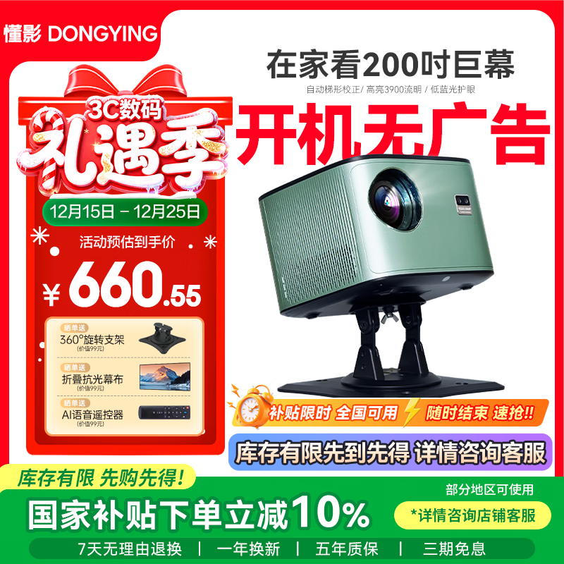 懂影A9plus投影仪家用智能家庭影院卧室手机投影（1080p分辨率 AI语言遥控 自动对焦矫正 智能系统）