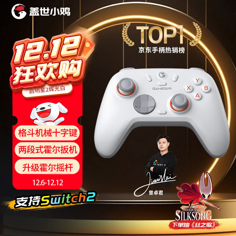 盖世小鸡（GAMESIR）启明星2适用switch2无线游戏手柄 手机NS安卓苹果PC电脑宏编程电视steam蓝牙宝可梦za双人成行pro
