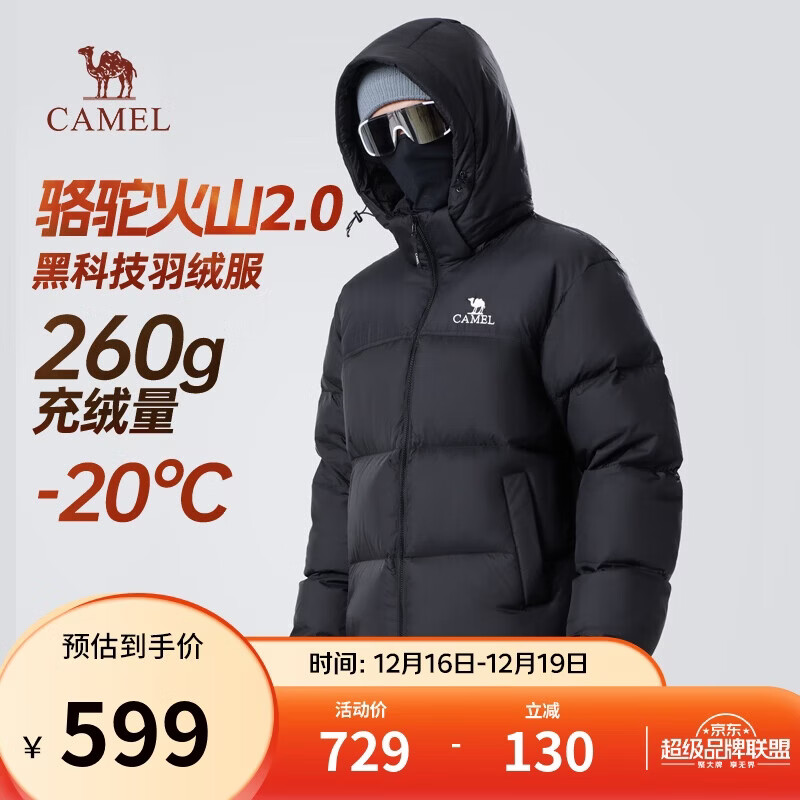 骆驼火山羽绒服2.0王俊凯同款【王者凯甲】男士加厚抗寒保暖外套冬季