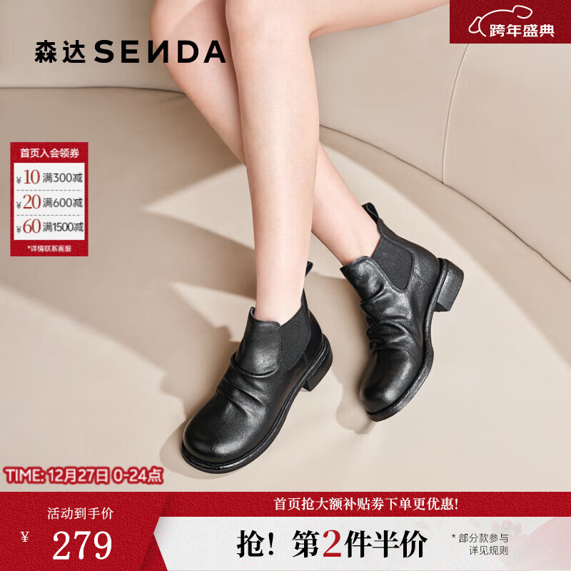 森达切尔西靴女2025冬新潮流褶皱休闲粗跟短靴ZTI39DD5 黑色单里 38