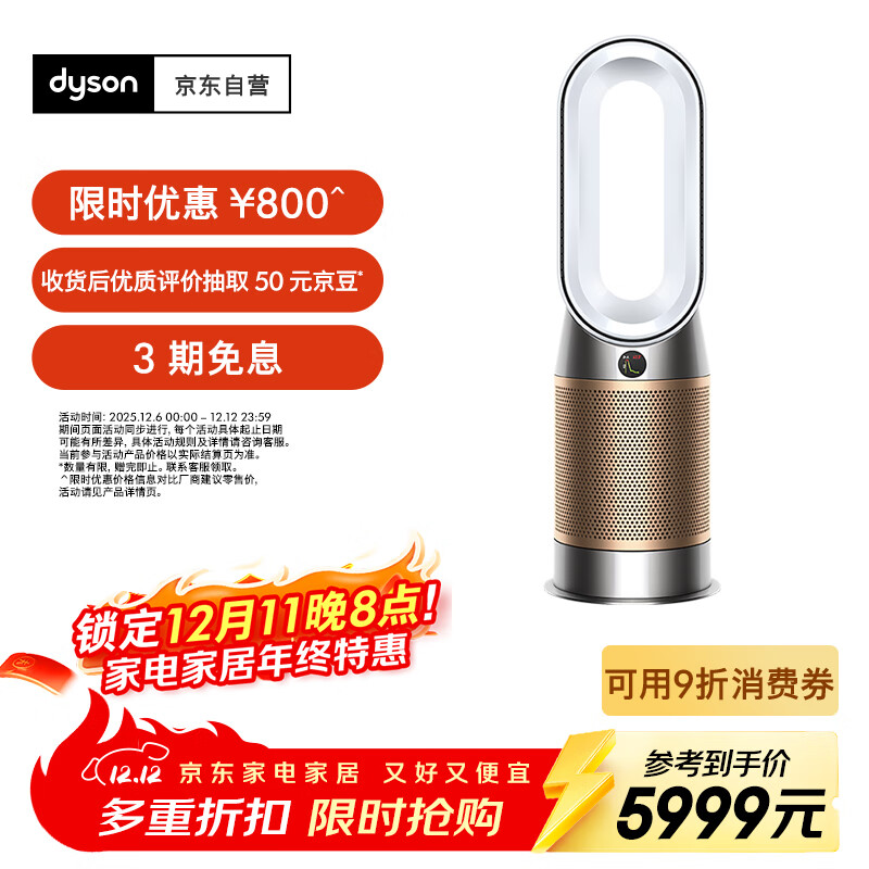 戴森（DYSON）HP12空气净化器 兼具暖风扇 过滤病毒 除甲醛除螨除尘除过敏原 除烟味除异味 宠护认证 白金色