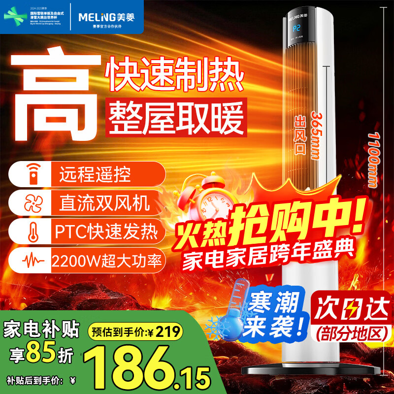 ���⣨MeiLing��  ȡů������ů���ԡ���ȷ�������ȵ�ů��칫������С̫������¯��ů�� ��PTC����/ң�ض�ʱ��1.1������ң�ؿ� 186.15Ԫ