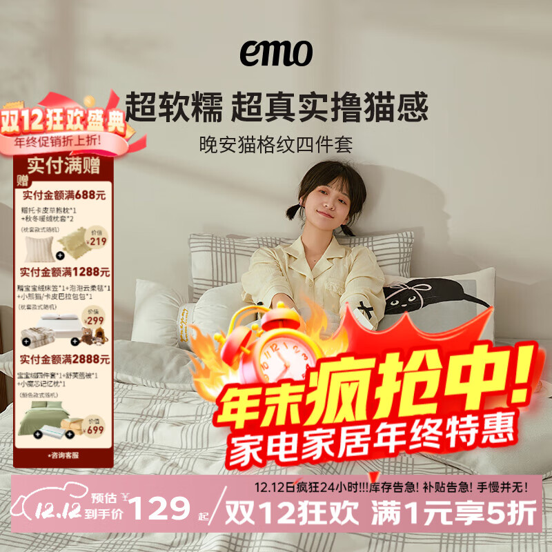 一默家纺五折专区 先领5折券 任选拍下 - 线报酷