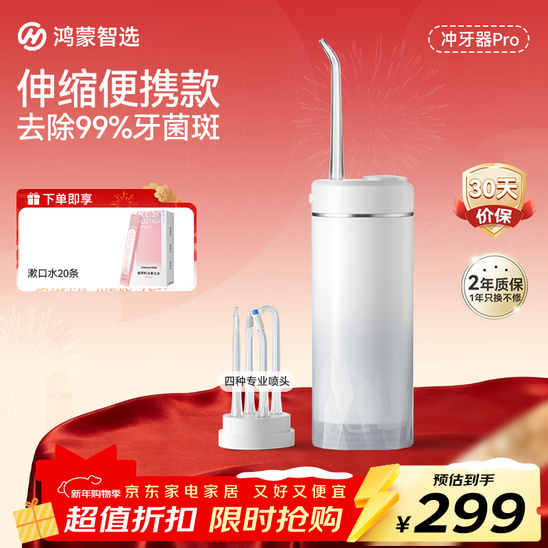 华为智选力博得智能冲牙器pro 伸缩便携式洗牙器水牙线牙齿冲洗器 鸿蒙智选送男女友生日新年礼物 冷岩灰