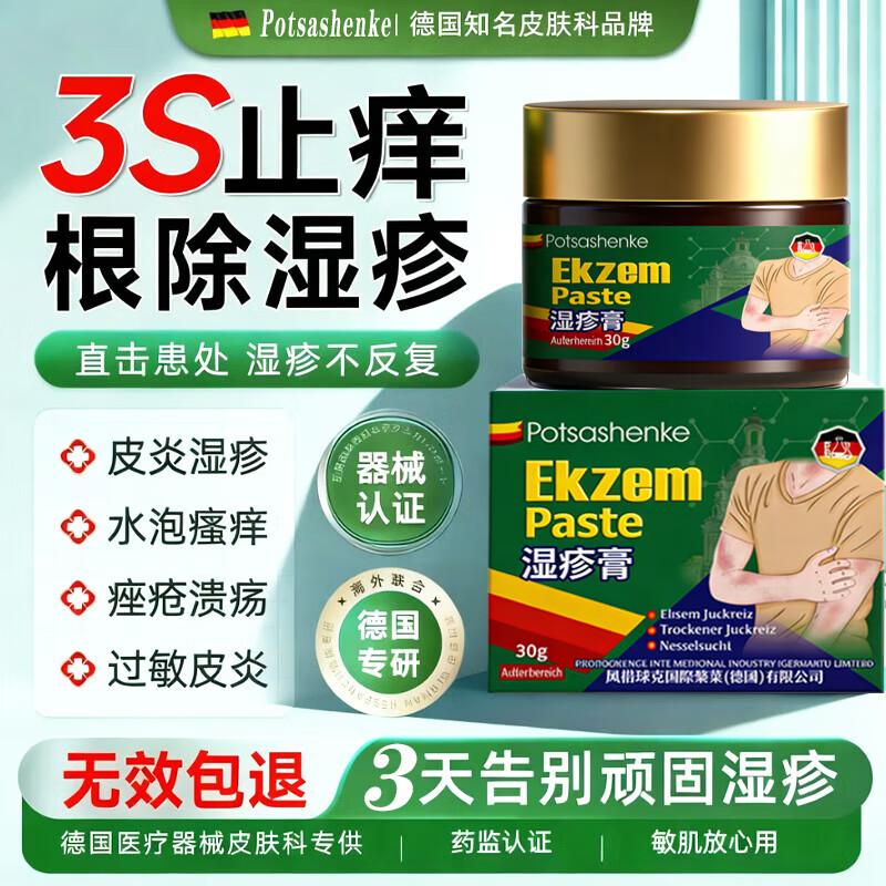 岩井昃弘湿疹膏十大牌子进口湿疹膏止痒抑菌皮肤瘙痒去顽固湿毒真菌感染 特效3盒【100%一抹见校】湿疹膏药十大牌子 湿疹十大牌子皮肤瘙痒皮炎湿疹