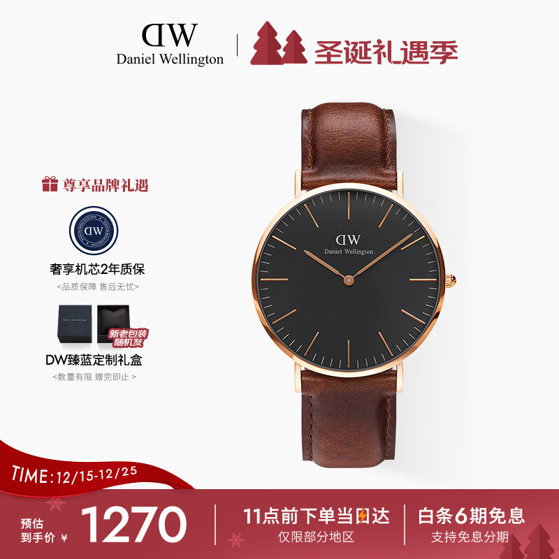 丹尼尔惠灵顿（DanielWellington）DW手表男士简约腕表40mm石英表时尚欧美表父亲节日礼物DW001001