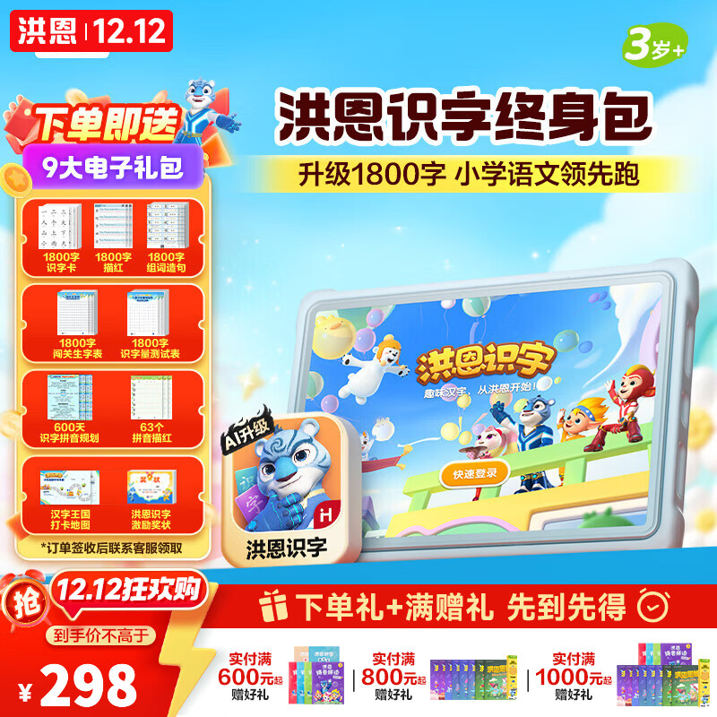 ʶ Ӣ ţּĶ汾  Ůͯ ʶAPPԱ 205.75Ԫ