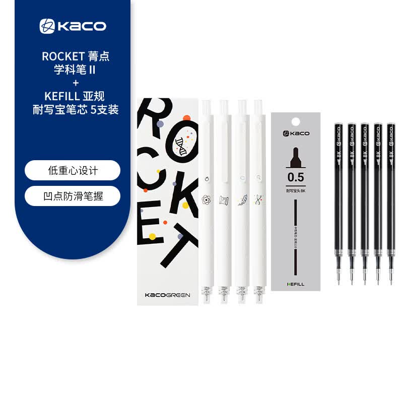 KACO 菁点学生用记笔记简约日系红蓝色墨笔芯水笔刷题创意办公文具用品签字笔低重心按动中性笔 学科2（4支装）+5支装笔芯