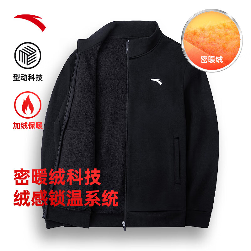 安踏（ANTA）加绒运动外套男士冬季新款保暖棉感亲肤立领长袖开衫卫衣夹克上衣 【店长推荐-加绒保暖】黑色立领-1 L