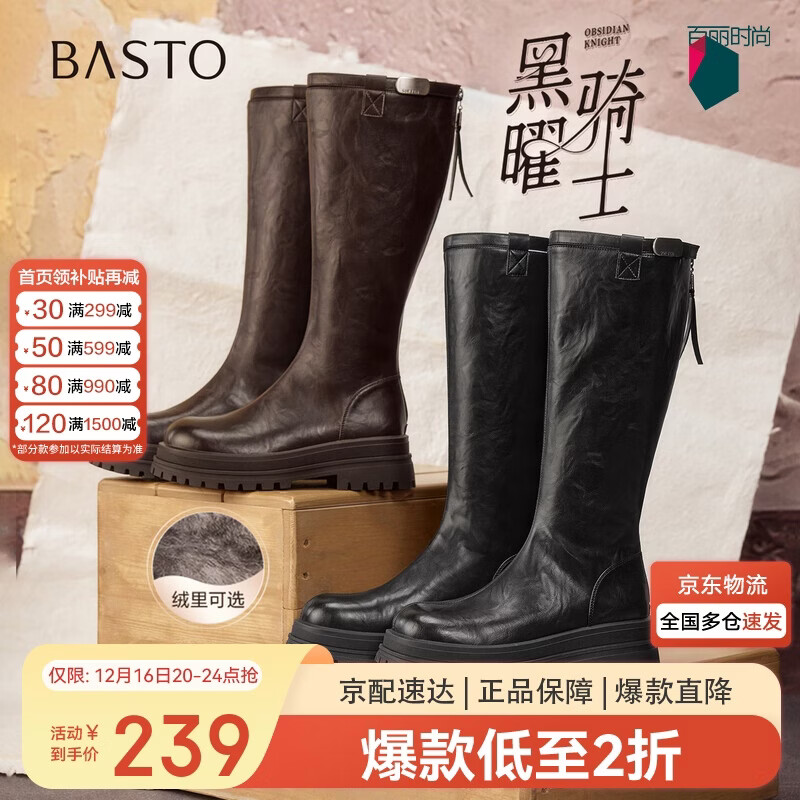 百思图【黄梦莹同款】黑曜骑士25冬商场显瘦骑士靴女高筒长靴 黑色 37