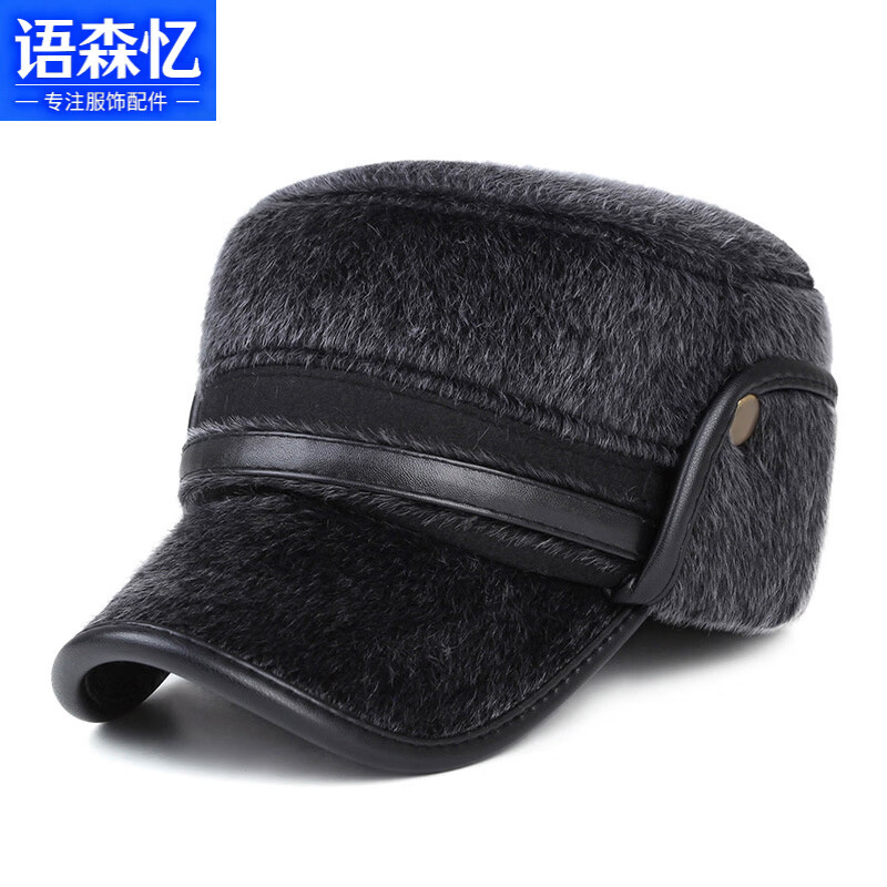 ��ɭ��ƽ��ñ�������Ᵽů������ñ�Ӻ�ʨë��Լ��ɫ������ñ�� ��ɫ ���� 25.9Ԫ