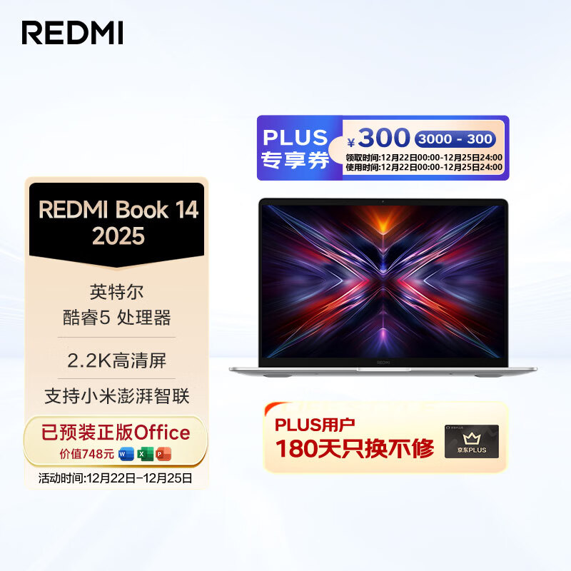 MI/С�� REDMI Book 14 2025�� 14Ӣ����Core5-210H 60Hz �ʼǱ�����  ��ɫ 16GB  512GB 2863.61Ԫ