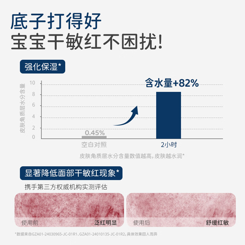蓓雀儿宝宝润肤霜保湿补水滋润儿童新生婴儿面霜面部擦脸全身可用 【应急舒缓红点】85%客户优选精华霜100g