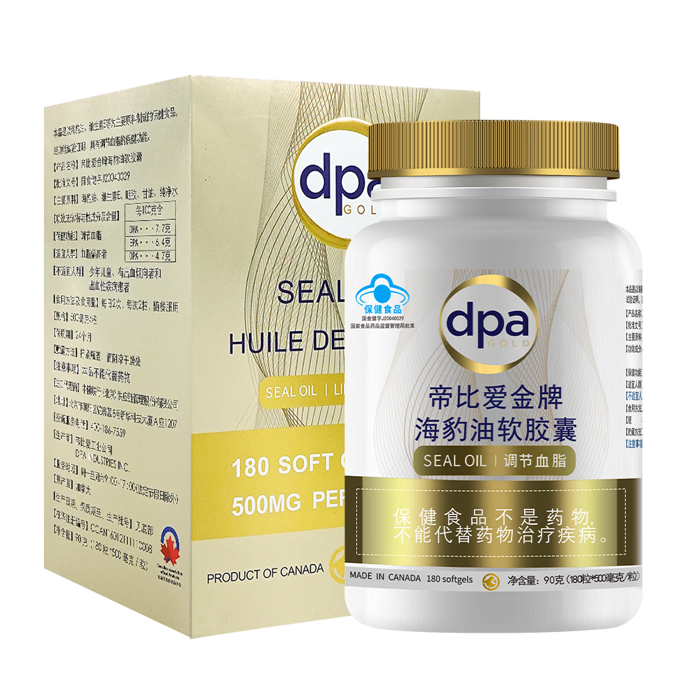 帝比爱金牌加拿大进口DPA海豹油胶囊调节血脂心脑血管健康【效期26年10月】 【调节血脂】 180粒*1瓶