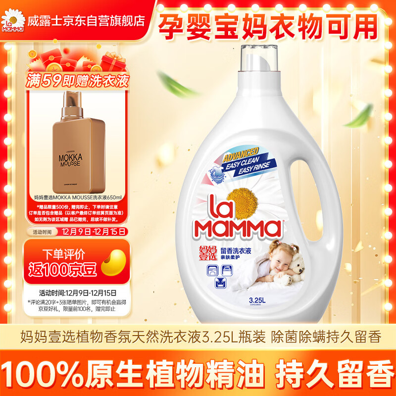 ҼѡֲȻϴҺ3.25Lƿװ ־ Ӥͯ 90.51Ԫ3(30.17Ԫ/)