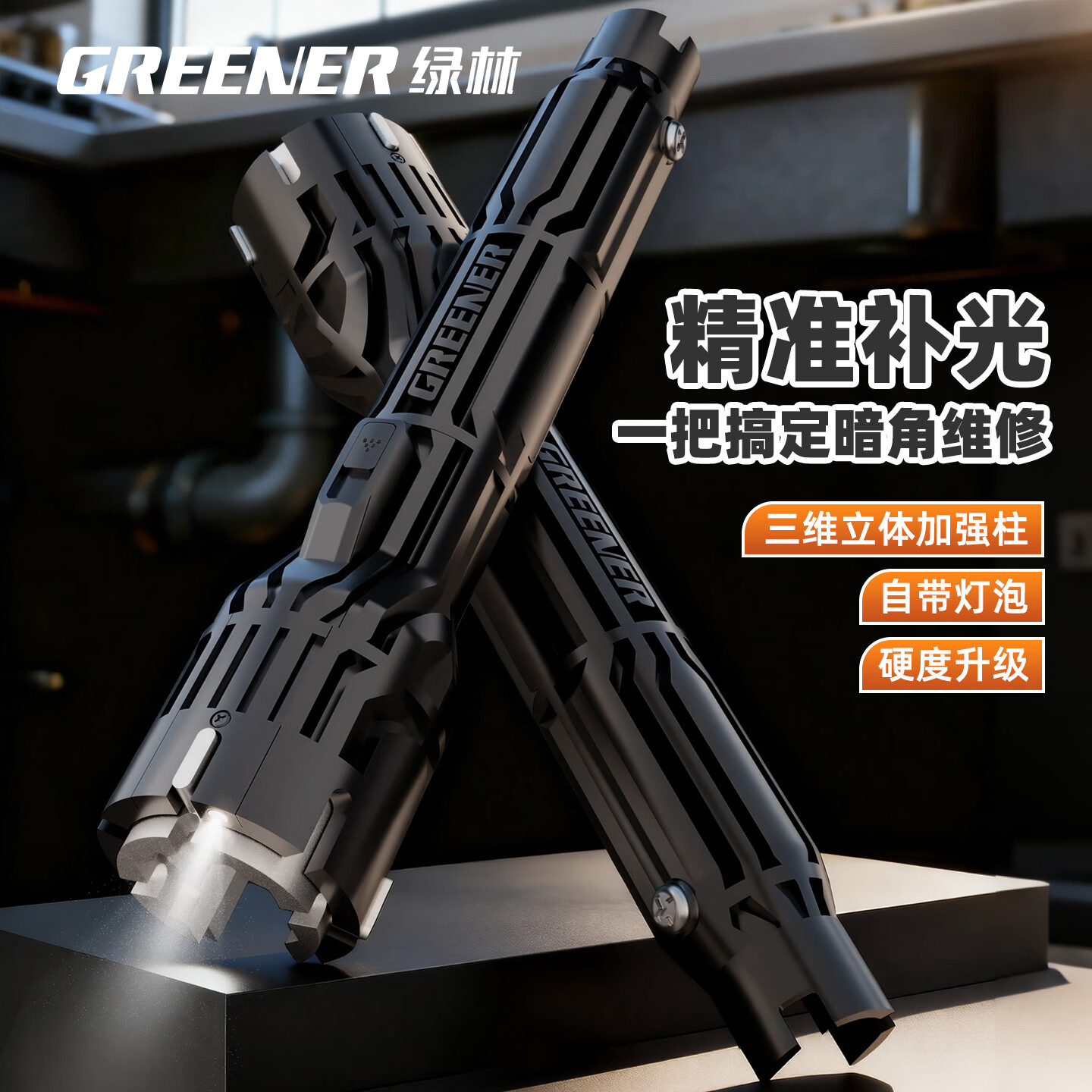 绿林（GREENER）水槽扳手多功能洗水盆水龙头专用厨房卫浴拆卸工具套筒拧松器			 8合一水槽扳手