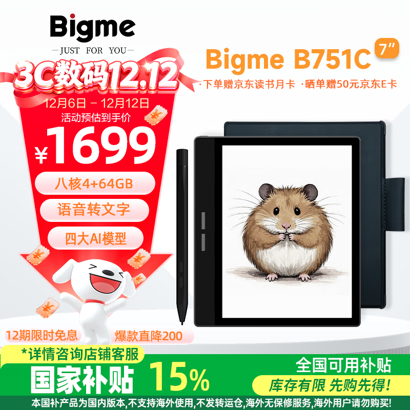 BIGME ֽ B751C 7ӢɫīˮAIܰ칫īˮĶдƽ д+ԭװ 1215.65Ԫ