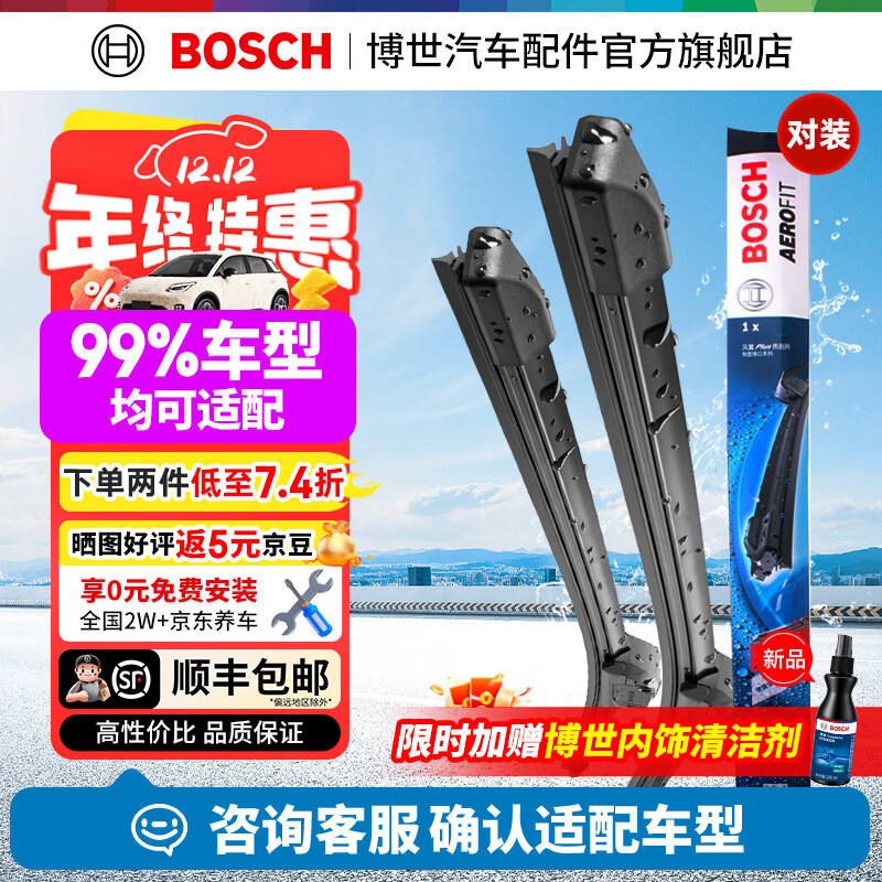BOSCH//ˢ/ˢƬ/ˢ/޹ˢ/ǰ絲Ƭ µע+99%ã˳ʡ 61.91Ԫ
