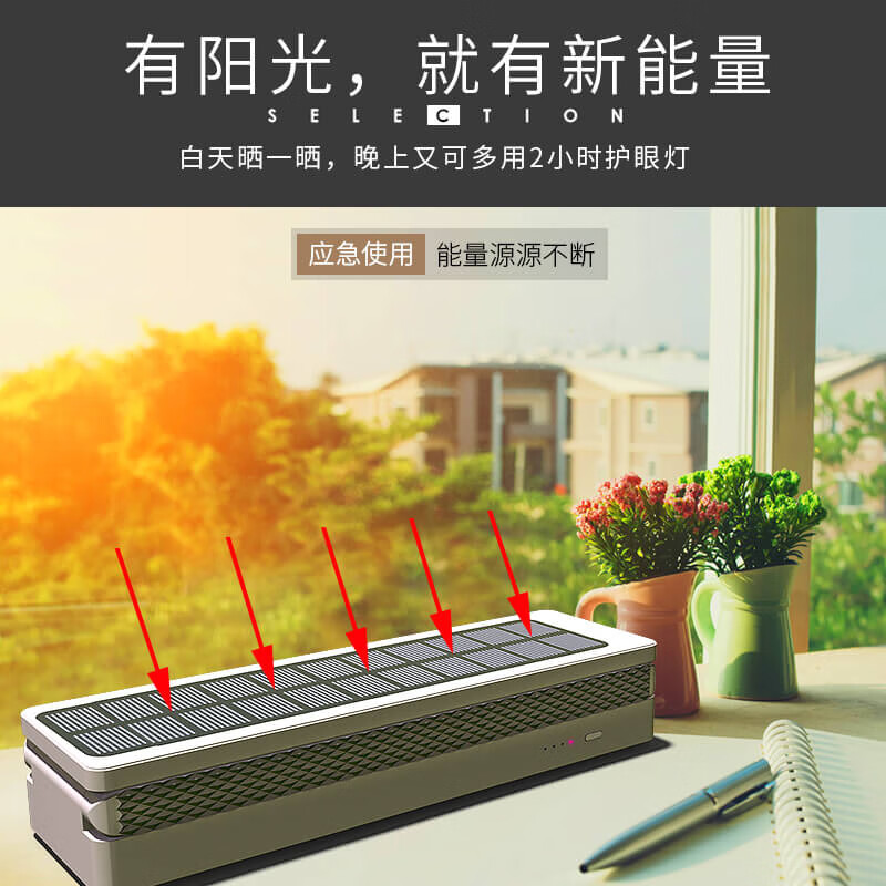 秒舒康学生夹子台灯学习护眼小夜灯宿舍床头灯可充电长续航便携手电筒 Z11超长续航太阳能充电折叠灯