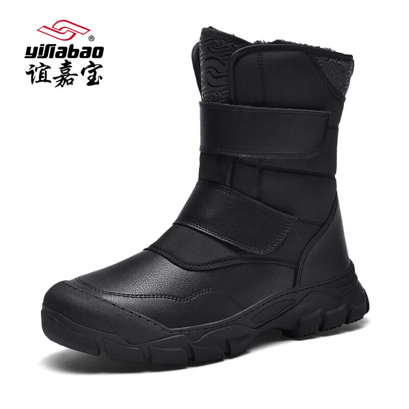 誼嘉寶新品雪地靴男加絨加厚防滑牛筋底大棉靴保暖戶外靴中筒靴魔術(shù)貼 40