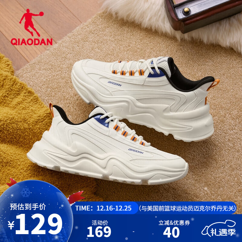 乔丹运动鞋男鞋革面加绒保暖棉鞋厚底增高复古老爹鞋耐磨休闲鞋子男 象牙白/缃叶黄 42