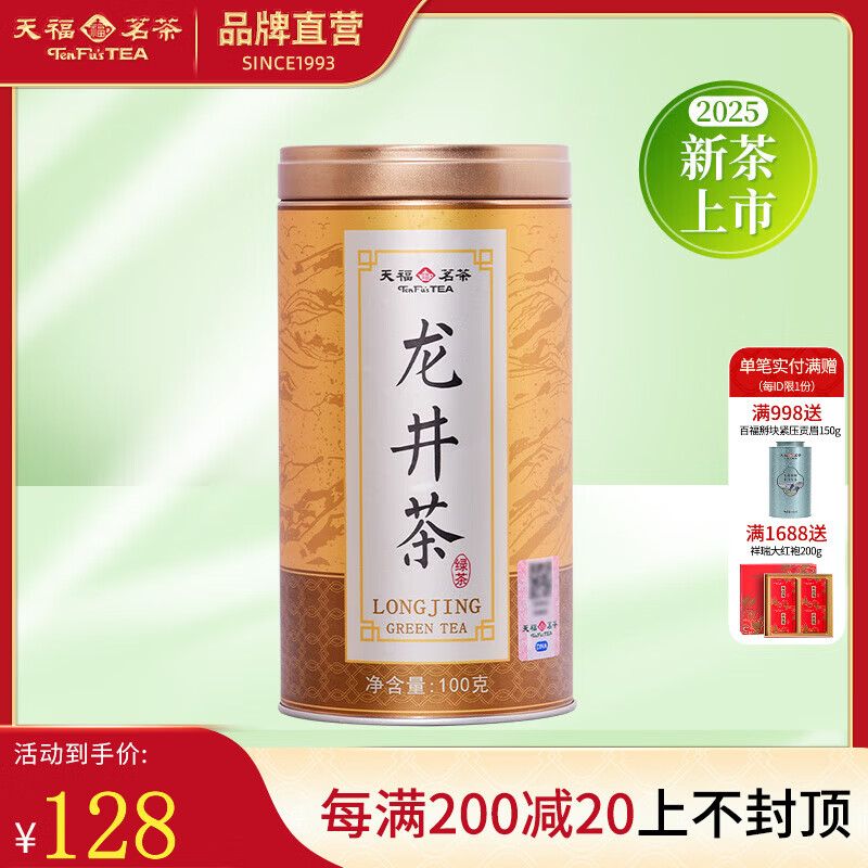 �츣���� 2025�²��紺�����̲�һ���̲��Ҷ��װ100�� 124Ԫ