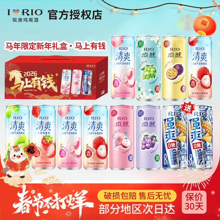 锐澳（RIO）预调鸡尾酒 果酒 12罐：全家福330ml【新年限定礼盒】