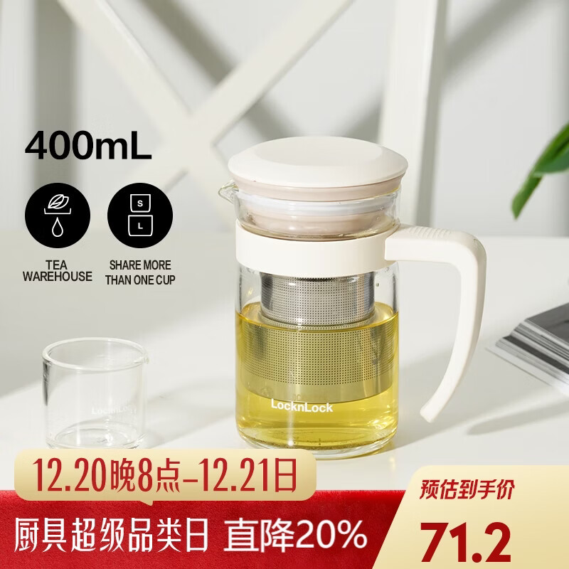 乐扣乐扣便携单人泡茶杯400ml