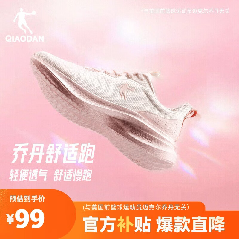 乔丹运动鞋女轻便跑步鞋减震舒适经典潮流休闲鞋子软底慢跑鞋妈妈鞋