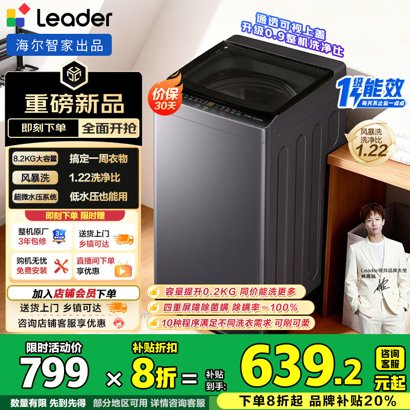 Haierϴ»ȫԶ10ֱƵϴ»һЧˮǿȿɵⷿͯͳ˧ 8.2حһЧ+΢ħ+ά 639.2Ԫ