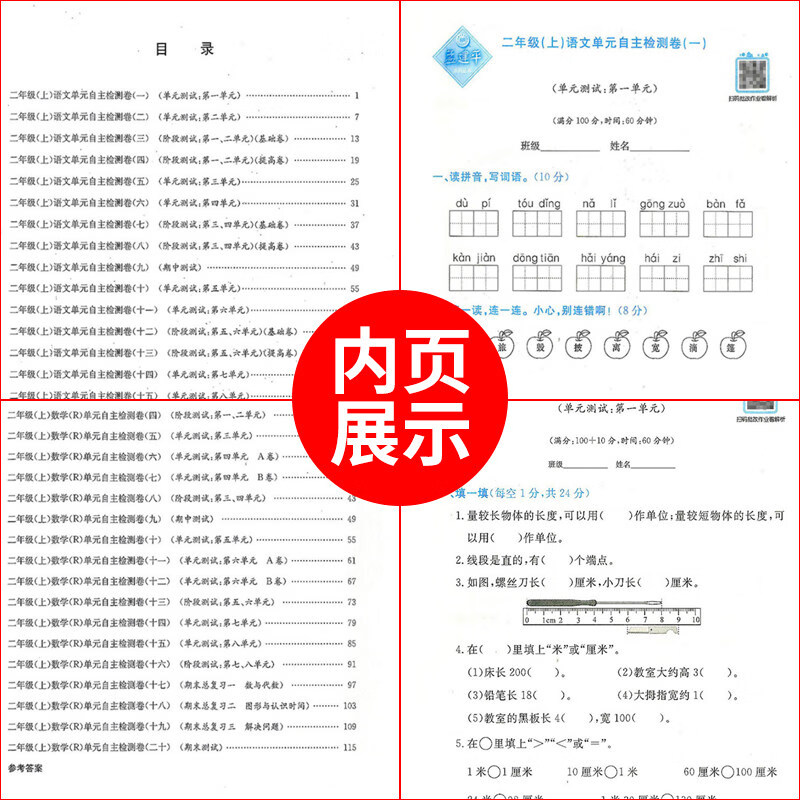 【团购优惠】2026春新款 孟建平小学单元测试 一年级二三四五六年级上册下册 语文数学英语科学人教版全套同步练习册 专项训练课堂作业本 试卷测试卷 2026春·六年级下 科学【教科版】