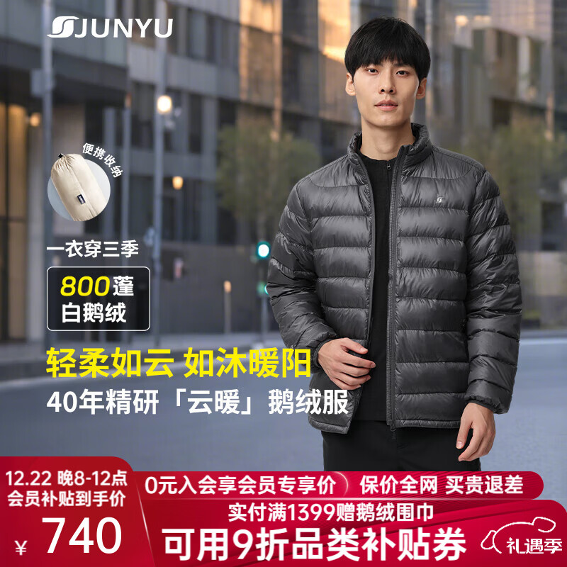 君羽户外羽绒服男800高蓬95白鹅绒轻便中厚保暖时尚立领鹅绒服D52081 深灰色 L 推荐女106-115斤/男136-150斤