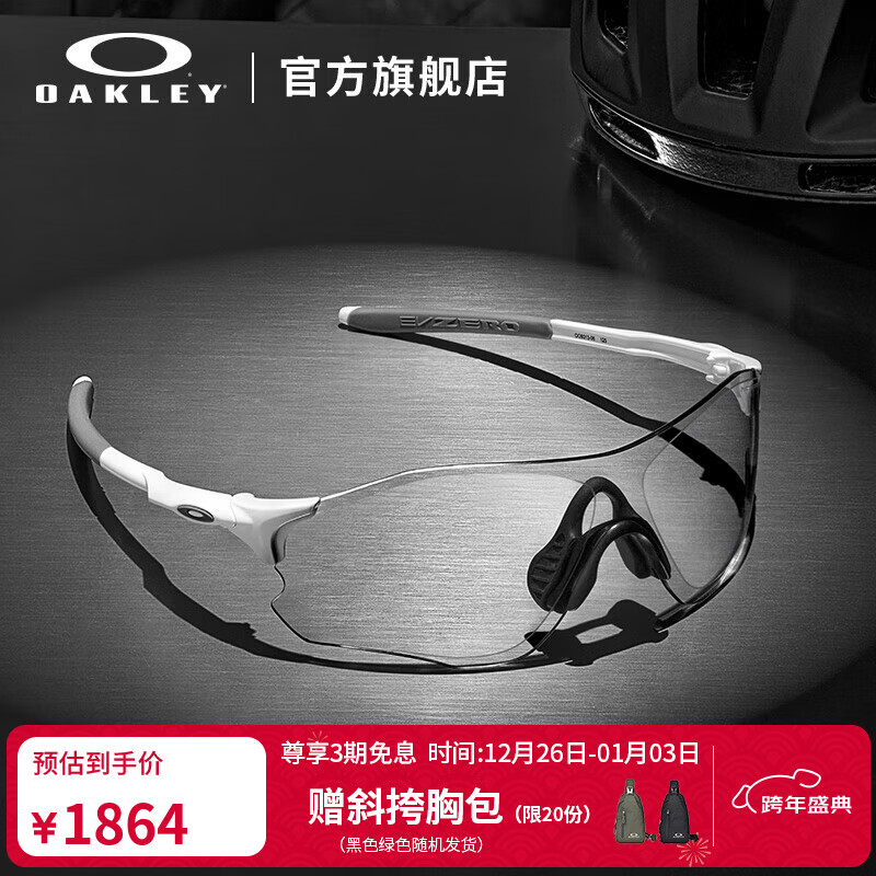 OAKLEY欧克利骑行眼镜太阳镜运动眼镜护目镜EVZERO 9313 光致变色-06