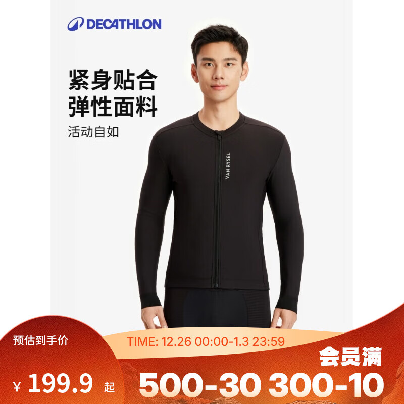 迪卡侬（DECATHLON）RCR长袖骑行服男女款秋冬季公路车骑行服新款骑行外套 暗夜黑 加厚升级款 M