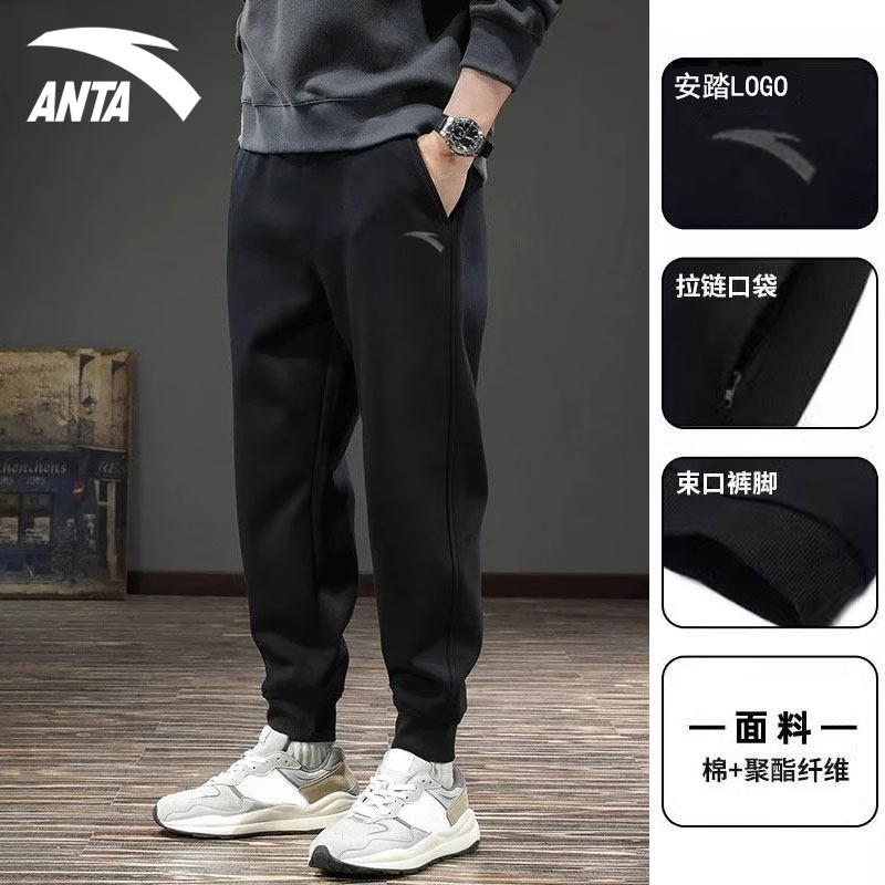 安踏运动裤男士2026春季新款百搭透气舒适卫裤长裤休闲宽松黑色束脚裤 基础黑-春秋常规款【拉链口袋】 L /175 (130-145斤)