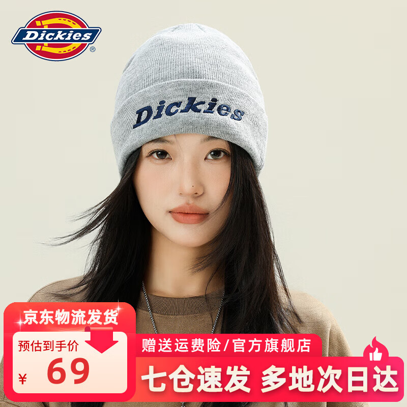 Dickies品牌保暖针织帽子秋冬季男士毛线帽女滑雪冷帽骑行防风防寒护耳帽 灰色男女情侣款 58CM（均码） 京东折扣/优惠券